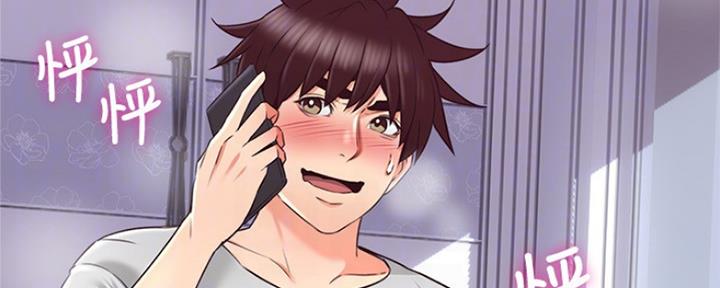 《邻居的爱》第121话 第3页