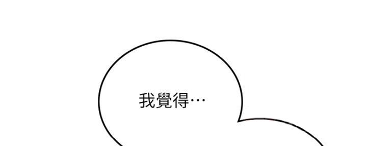 《邻居的爱》第121话 第48页