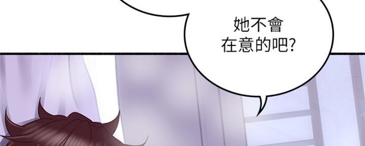 《邻居的爱》第121话 第49页