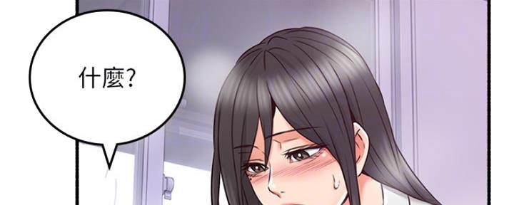 《邻居的爱》第121话 第58页