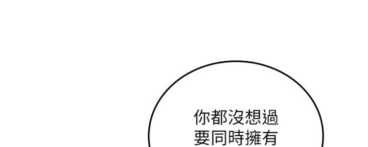 《邻居的爱》第121话 第60页