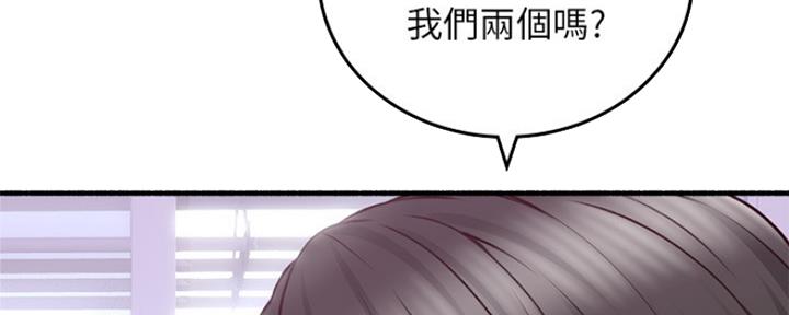 《邻居的爱》第121话 第61页