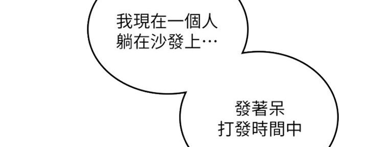 《邻居的爱》第121话 第6页