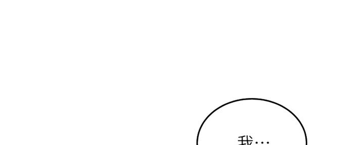 《邻居的爱》第121话 第78页