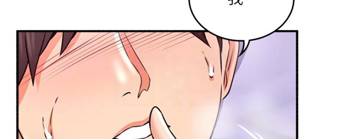 《邻居的爱》第121话 第79页