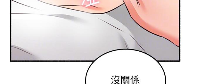 《邻居的爱》第121话 第81页