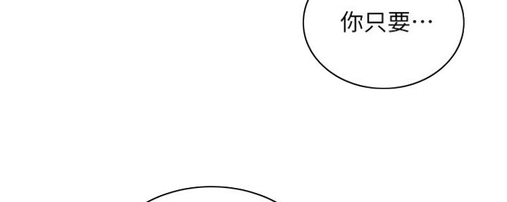 《邻居的爱》第121话 第89页