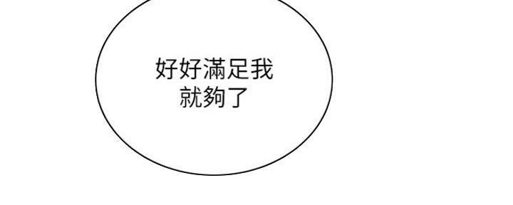 《邻居的爱》第121话 第90页