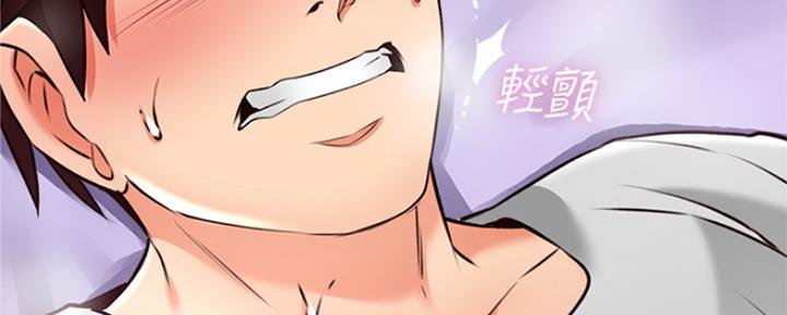 《邻居的爱》第121话 第93页