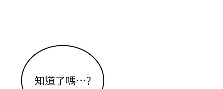 《邻居的爱》第121话 第95页