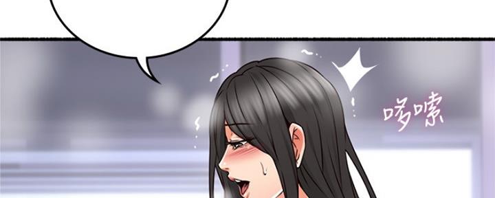 《邻居的爱》第121话 第96页