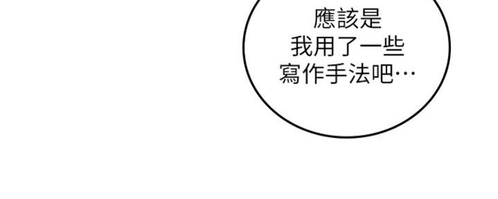 《邻居的爱》第122话 第102页