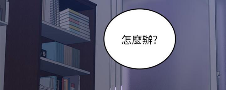 《邻居的爱》第122话 第112页