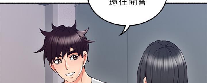 《邻居的爱》第122话 第130页