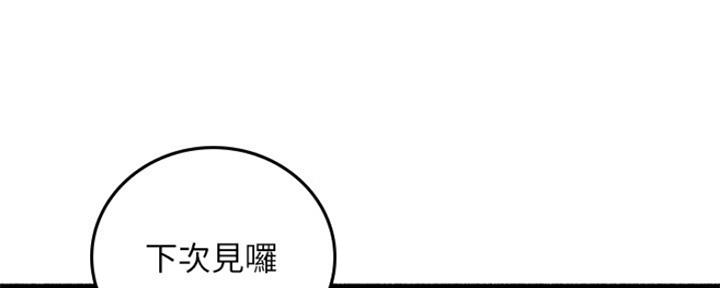 《邻居的爱》第122话 第136页