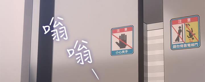 《邻居的爱》第122话 第157页
