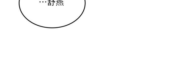 《邻居的爱》第122话 第176页