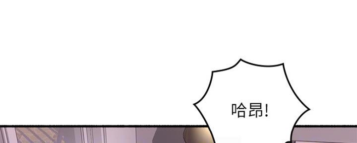 《邻居的爱》第122话 第30页