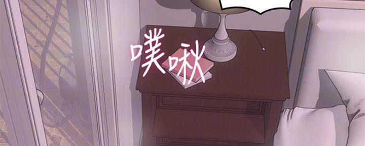 《邻居的爱》第122话 第31页