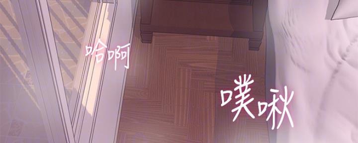 《邻居的爱》第122话 第32页