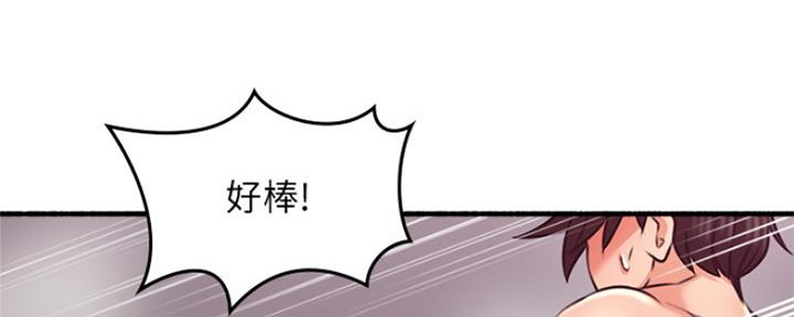 《邻居的爱》第122话 第34页