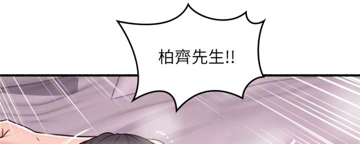 《邻居的爱》第122话 第37页