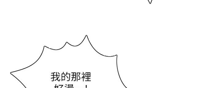 《邻居的爱》第122话 第40页