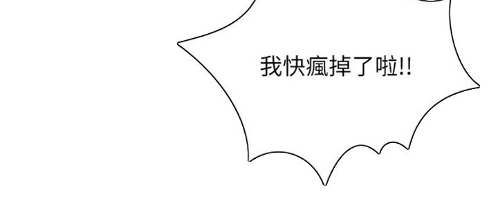 《邻居的爱》第122话 第42页