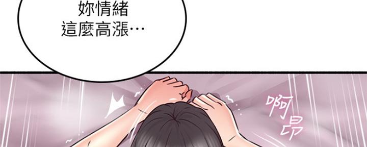 《邻居的爱》第122话 第47页