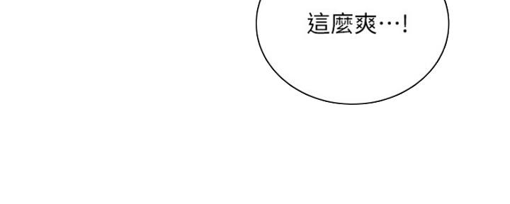 《邻居的爱》第122话 第49页
