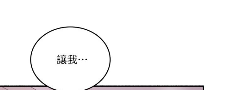 《邻居的爱》第122话 第53页