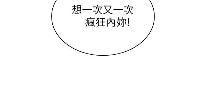 《邻居的爱》第122话 第56页