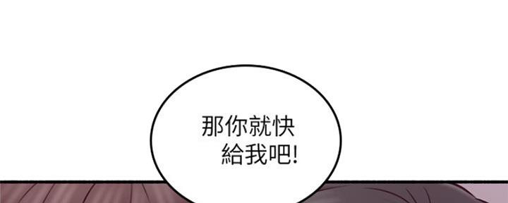 《邻居的爱》第122话 第57页