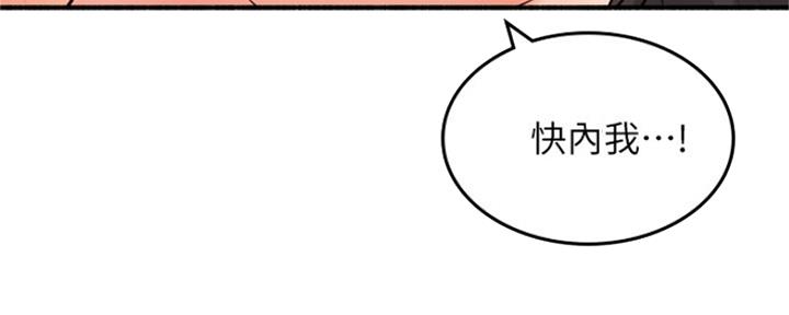 《邻居的爱》第122话 第60页