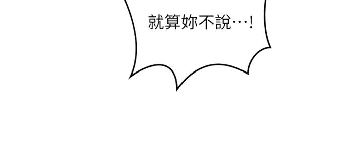 《邻居的爱》第122话 第64页