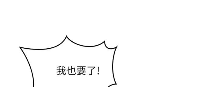 《邻居的爱》第122话 第65页