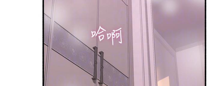 《邻居的爱》第122话 第70页