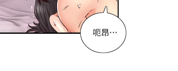 《邻居的爱》第122话 第75页