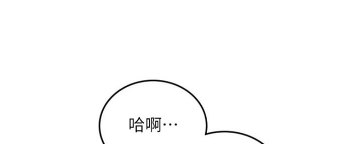 《邻居的爱》第122话 第76页