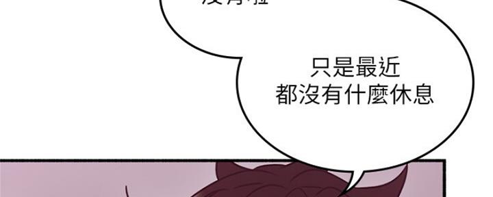 《邻居的爱》第122话 第83页