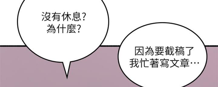 《邻居的爱》第122话 第88页