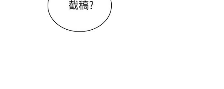 《邻居的爱》第122话 第90页