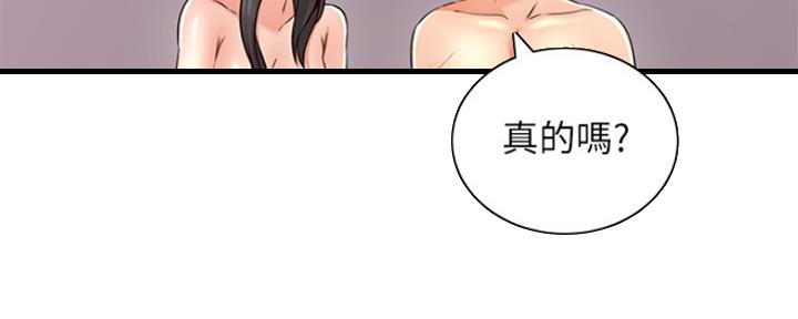 《邻居的爱》第122话 第93页