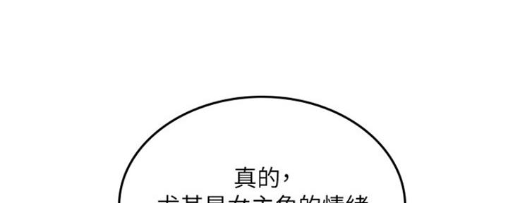 《邻居的爱》第122话 第94页