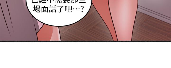 《邻居的爱》第126话 第101页