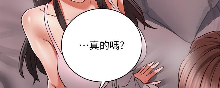 《邻居的爱》第126话 第104页