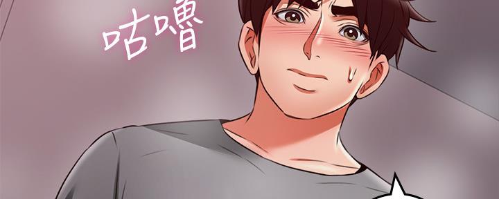 《邻居的爱》第126话 第109页