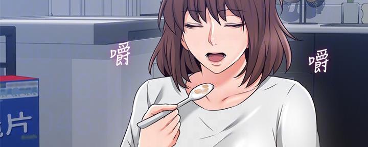 《邻居的爱》第126话 第10页