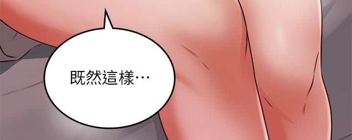 《邻居的爱》第126话 第115页