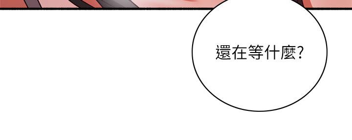 《邻居的爱》第126话 第119页